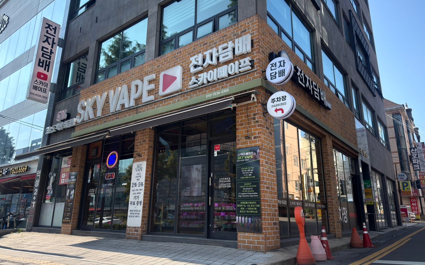 SKY VAPE 전자담배 간판이 걸린 복합터미널점 코너 건물 외관